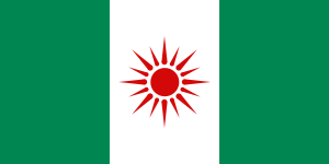 The original design of the Nigeria Flag with the red sun emblem.